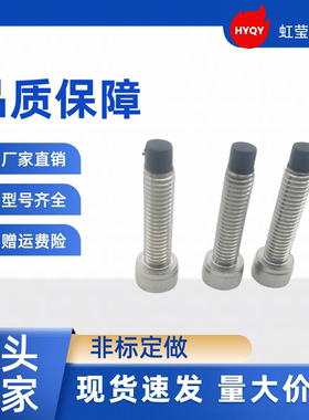 聚氨酯止动螺栓PSCB4-10 /12/15/20 PSCB5-12 /15/20/25 PSCB5-15