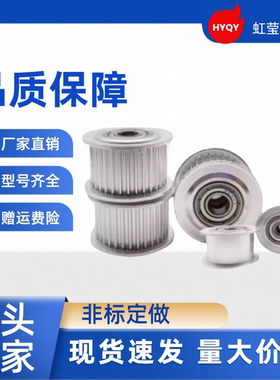 同步带轮 HTPA28S8M150-A-N22 /24/25/28/30/32/35 HTPA28S8M150-