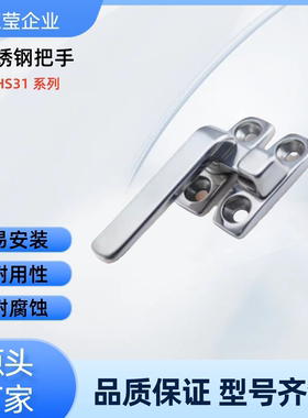 不锈钢把手LCR/LCL80/100密封拉手FHS31/FHS41-L80/L100旋转扣手