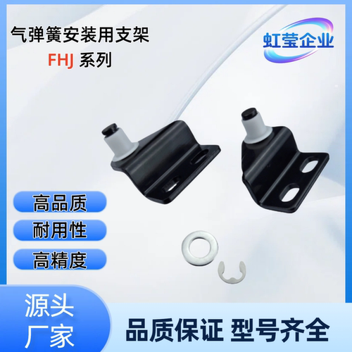 气弹簧用支架 GSSB GSBR6A/6B/6C/6D/8A/8B/8C/8D GSBR8A/B/C/D-S
