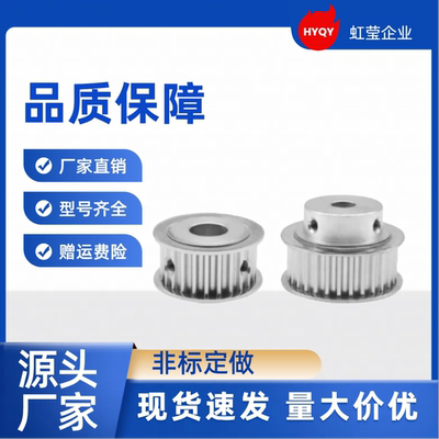 同步带轮HTPA26S3M060-A-N8/10 HTPA30S3M060-A-P5/6/6.35/7/8/10