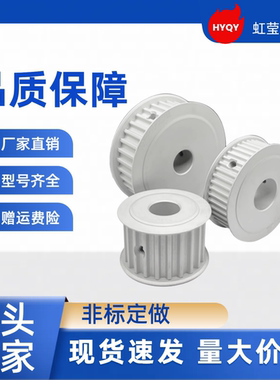 同步带轮 HTPA32S8M150-B-P12 /12.7/14/15/16/17/18/19/20/22/24