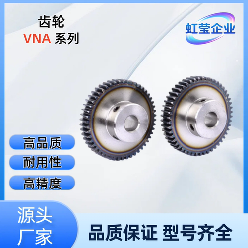 直齿轮VNA22-1.0-20/21/22/23/24/25/26/28/30-B5~15-P6~18-V0~15