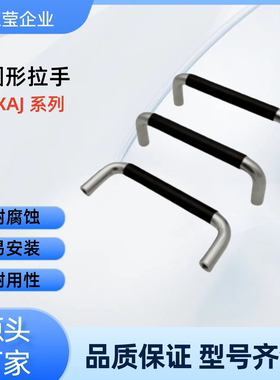 圆形拉手 XAJ21-D10-L80/L100/L110/L120/L125/L160/L200-H37/H60