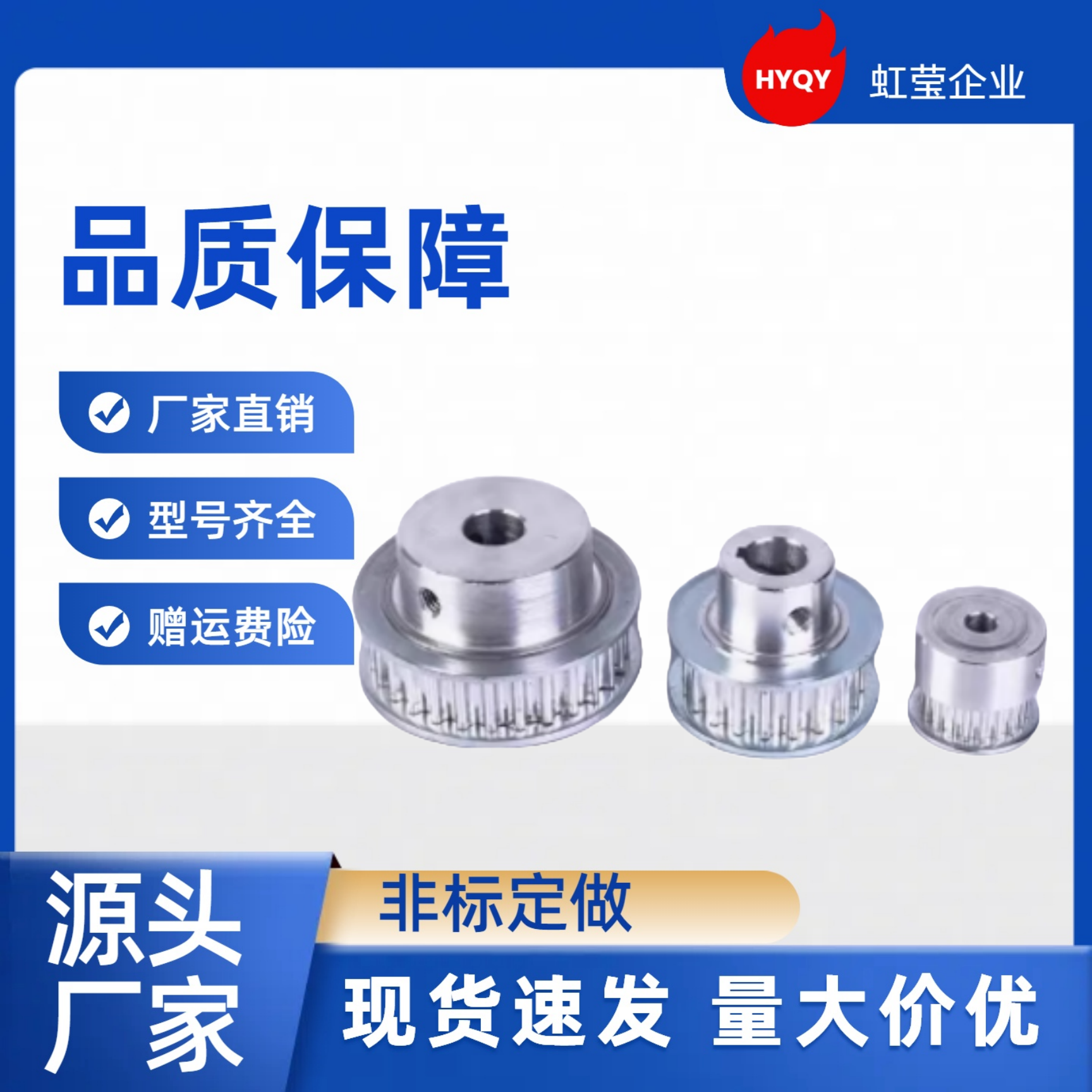 同步带轮 TTPA16T5200/5250-B-P7 /8/10   TTPA16T5200/5250-B-N8