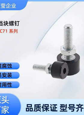 带挡块螺钉 TDC71-M4-L10 /16/20/25/30  TDC71-M5-L16 /20 TDC71