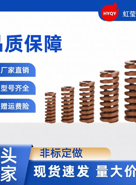 矩形弹簧YSWB-D60-L60 L65 L70 L75 L80 L90 L100 L125 L150 SWB6