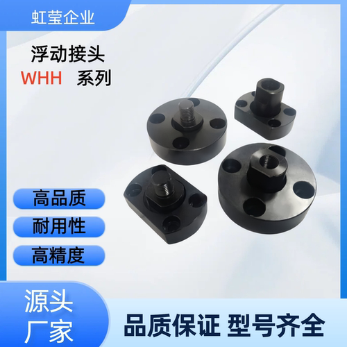 浮动接头FJMB3/4/5/6/8/10/12/16/20/22 FJMB5 FJMB8 FJMB12 FJMB