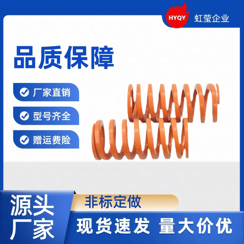 矩形弹簧  YSWS-D26-L25 L30 L35 L40 L45 L50 L55 L60 L65 SWS26