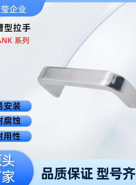 XAC51-L68/L100/L120 USANK68/100/120 锌合金镀铬方槽型拉手把手