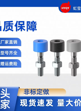 聚氨酯止动螺栓 SUST10-20 /25/30/35/40/45/50/60/70  SUST10-35