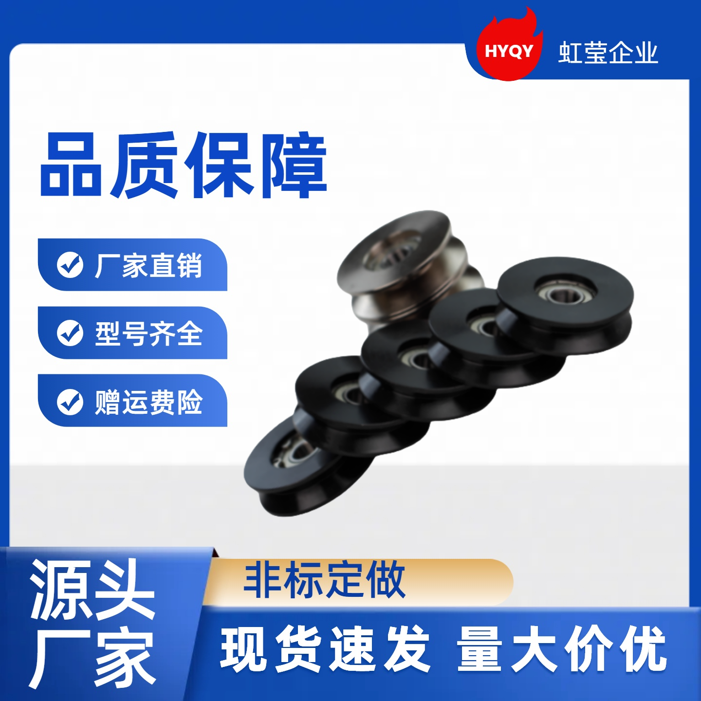 导向轮 VMQB VMRB VMQN VMRN20 30  40 50 60 100-3 4 5 6 7 9 11