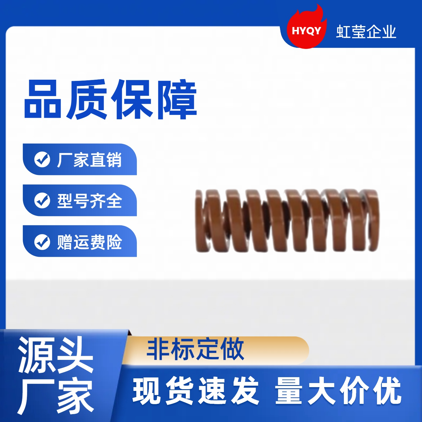 矩形弹簧YSWB-D10-L55 L60 L65 L70 L75 L80 L90 L100 L300 SWB10