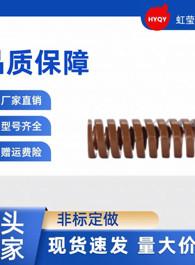 矩形弹簧YSWB-D6-L10 L15 L20 L25 L30 L35 L40 L45 L50 L55 SWB6