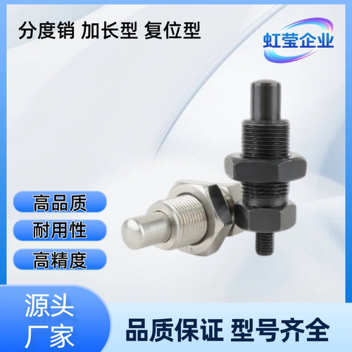 分度销 VCN225-GK/GNK-M8/10/12/16/20-4/5/6/8/10/12-4/5/6/8/12