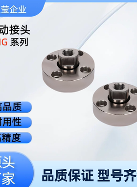 浮动接头 FJB3/4/5/6/8/10/12/14/16/18/20/22/24/26/30/36 FJB26