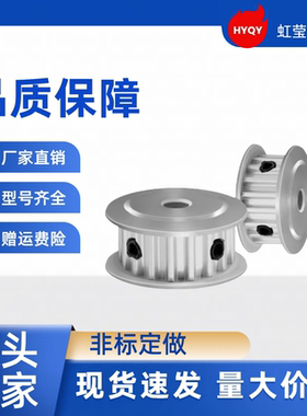 同步带轮TTPA30T5100-B-N10 /12/12.7/14/15/16/17/18 TTPA30T510