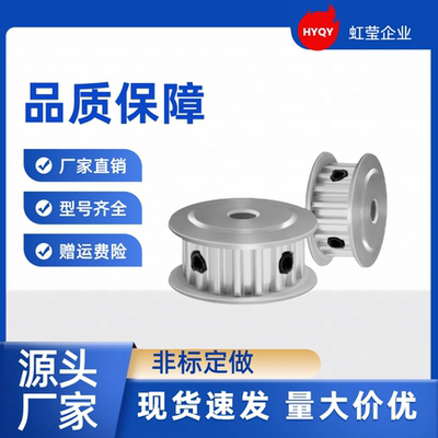 同步带轮TTPA30T5100-B-N10 /12/12.7/14/15/16/17/18 TTPA30T510