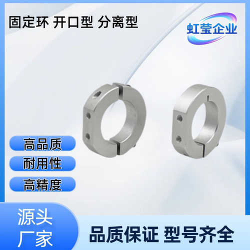 固定环SCD6/8/10/12/13/14/15/16/17/18/20/22/25/28/30/35/40/50