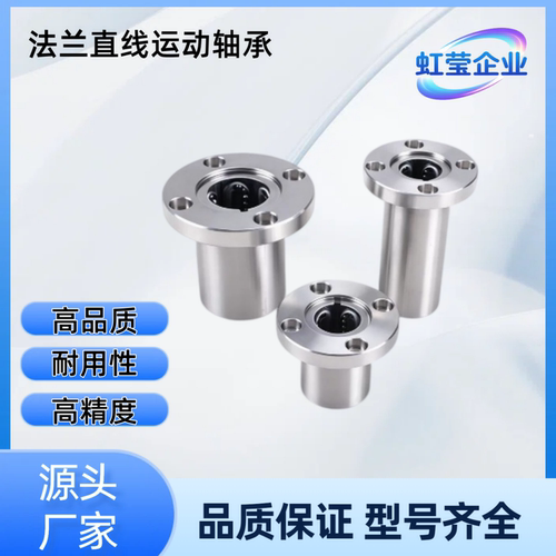 直线轴承LHTR6/8/10/12/13/16/20/25/30 LHTR8 LHTR13 LHTR20 LHT