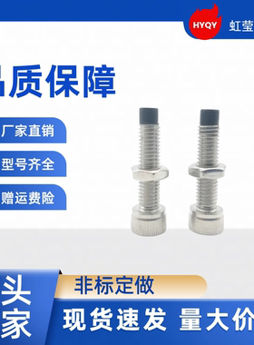 聚氨酯止动螺栓UUSCB4-10 /15/20 UUSCB5-12 /15/20/25 UUSCB6-15