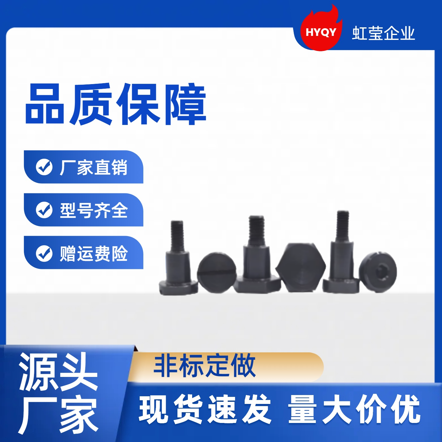MJK11内六角支点台阶螺丝CBDBR5 6 8 12-15 20限位支点 螺栓 螺钉