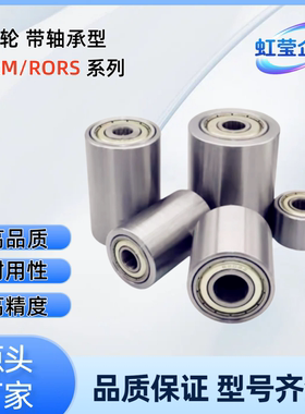 滚轮 QAC16-D20/30/40-d6/10/12-L25/30/35/40/50/60 QAC16-D30-d