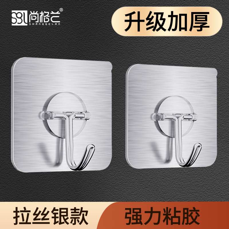 无痕挂钩厨房免钉尚格兰