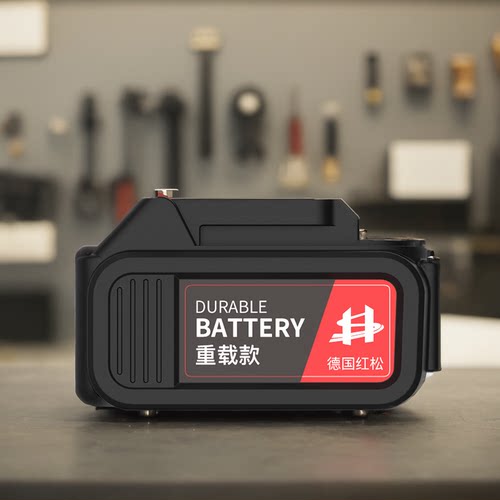 红松充电器冲击板手二代池工具配件角磨机电锤吹风机锂电池电链锯