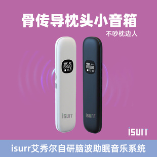 骨传导枕头音响睡眠耳机助眠神器入睡共振播放器睡眠仪赠助眠系统