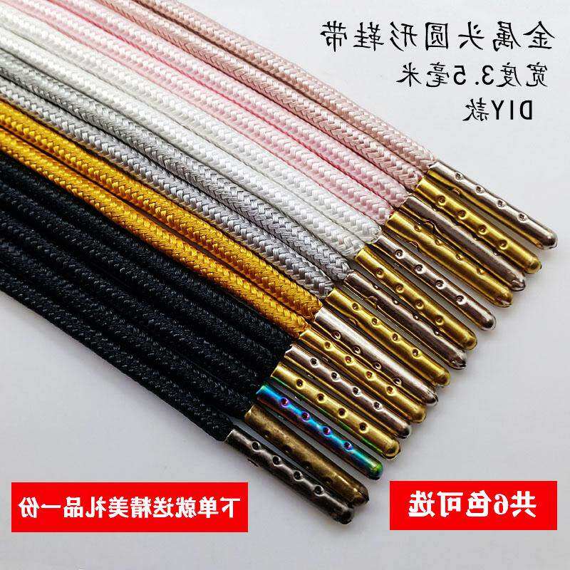 团购品牌金属头鞋带  适配airmax97金银子弹原装品质金银黑白色粉在类目 服饰配件/皮带/帽子/围巾, 鞋包/皮带配件, 鞋子配件, 鞋带中 - 来自Buy2taobao.com提供专业的淘宝代购服务