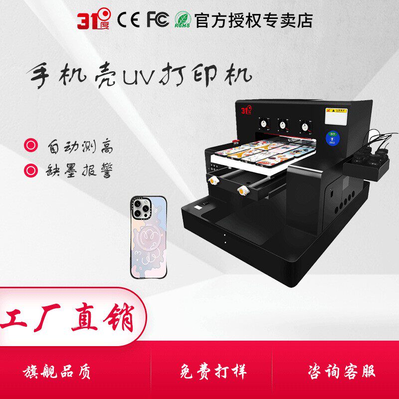 小型UV打印机手机壳键盘笔记本亚克力木板金属木板树叶塑料