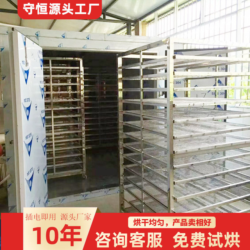 坚果食品烘干机 商用不锈钢开心果肉杏仁肉烘干箱 食物多功烘干设