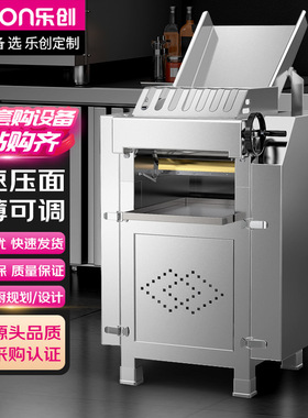 乐创高速压面机商用不锈钢压面学校单位食堂擀面皮机LC-J-GYP130