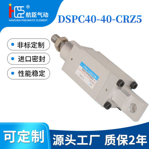 厂家直销  气缸DSPC40-40-CRZ5型非标气动元件可定 制