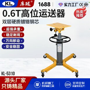 变速箱波箱托架发动机汽修千斤顶托举工具高位运送器维修专用