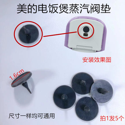 电饭煲蒸汽阀排气阀防溢出防漏气