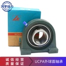 205 立式 203 209 210 207 外球面球轴承带窄式 206 204 座UCPA 208
