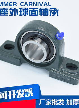 外球面轴承带座立式轴承座UCP204 P205 P206 P207 P208 P209 P210