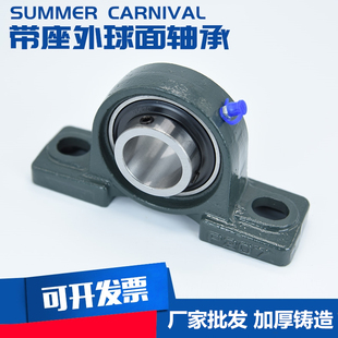 P206 P205 P207 P208 P210 外球面轴承带座立式 P209 轴承座UCP204