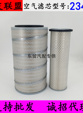 K2342空气滤芯适用东风天锦康明斯安凯商特金龙宇通EQ153空滤清器