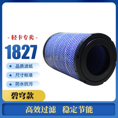 K1827PU空气滤芯适配福田时代小卡之星骁运7货车康瑞k2空气滤清器