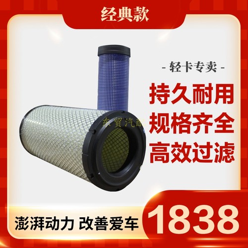 K1838PU空气滤芯适配合力叉车龙工徐工装载挖掘机空气滤清器原装