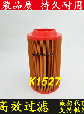 适配福田蒙派克空气滤芯风景G7 G9 K1727 K1527空气滤清器空滤格