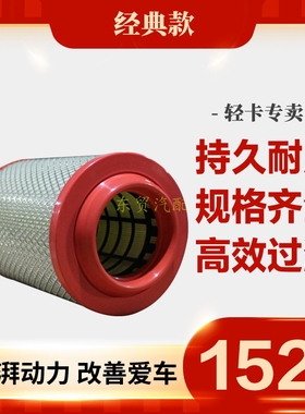 K1521空气滤芯原装适配长安神骐T20L单排小货车微卡空气滤清器格