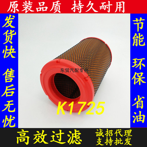 适配江淮轻卡骏铃V5康铃J5J6帅铃E空滤Q3空滤芯k1725空气滤清器