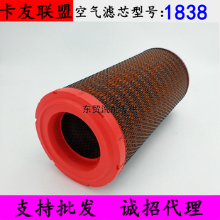 适配柳工835H柴龙工装载机13074774空气滤清器K1838PU空滤铁盖芯