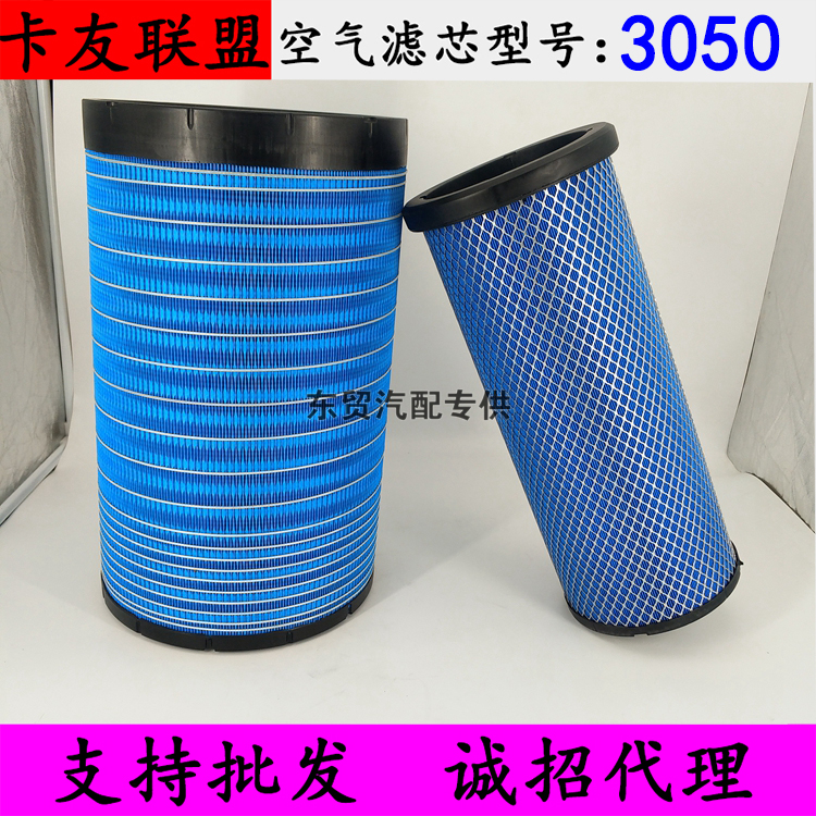 PU3050空气滤清器适配东风天龙陕汽德龙X3000M3000空滤芯原装