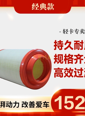 K1527空气滤芯原装适配福田蒙派克福田风景G5货车1527空气滤清器