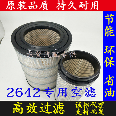K2642PU空滤适配玉柴柳工855临工徐工6M装载机潍柴30铲车空气滤芯